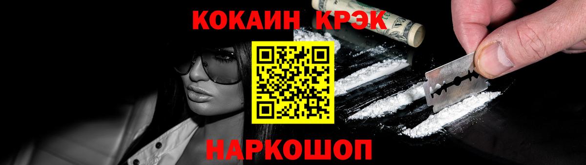 КОКАИН Эквадор Жигулёвск
