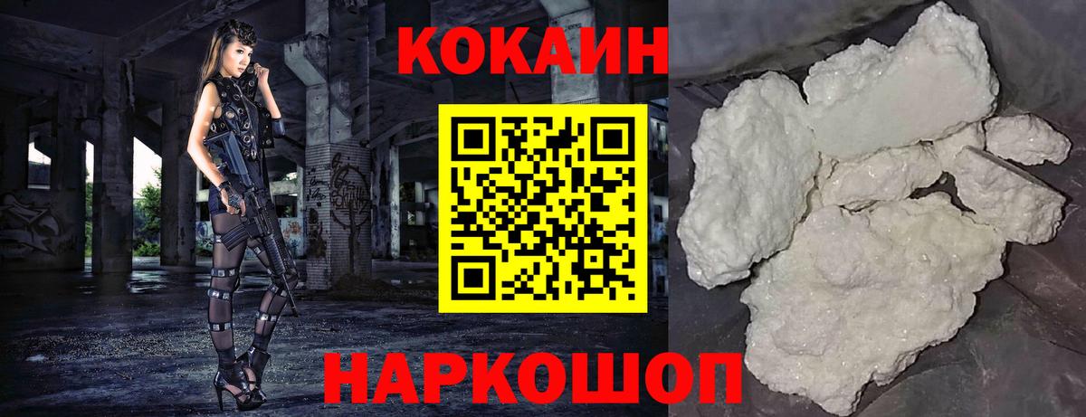 Cocaine Fish Scale Жигулёвск