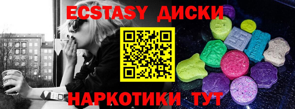 магазин    Жигулёвск  Экстази Дубай  Ecstasy 250 мг  ЭКСТАЗИ 