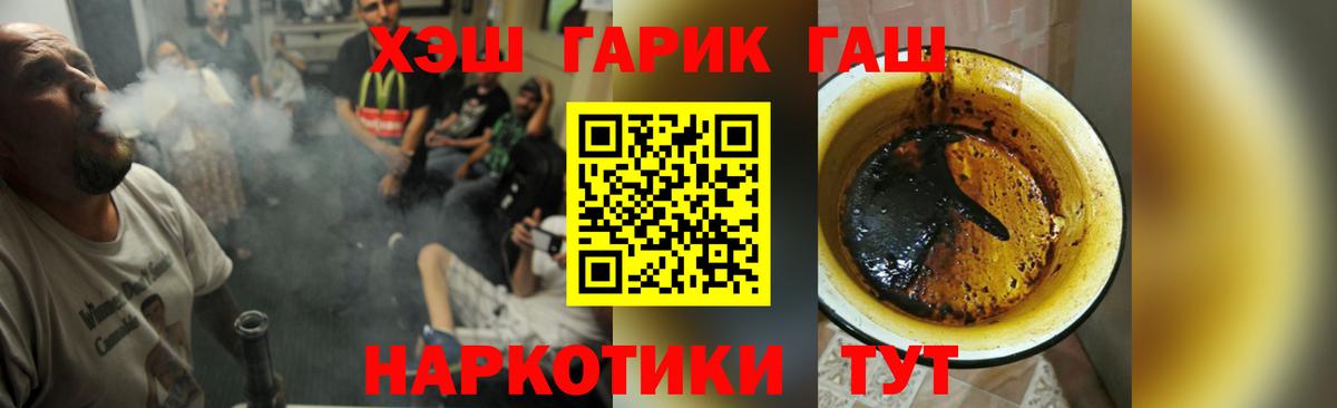 ГАШИШ hashish Жигулёвск