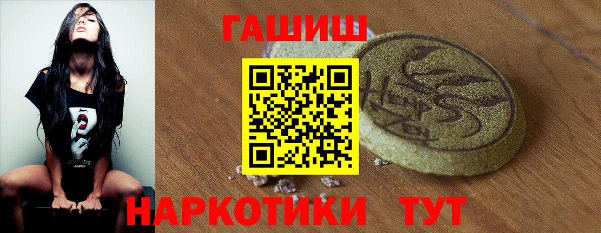 Жигулёвск  где продают   Вход с VPN  ГАШ Ice-O-Lator  ГАШ индика сатива 