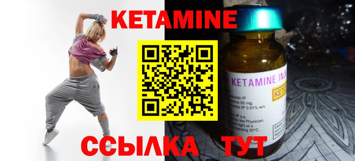 КЕТАМИН ketamine Жигулёвск