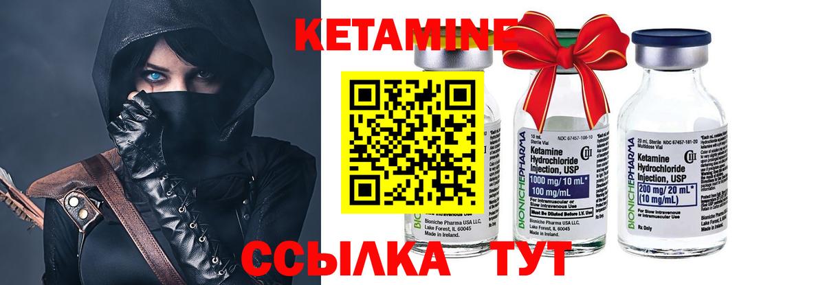 КЕТАМИН ketamine  Вход с VPN  Жигулёвск  Кетамин VHQ 