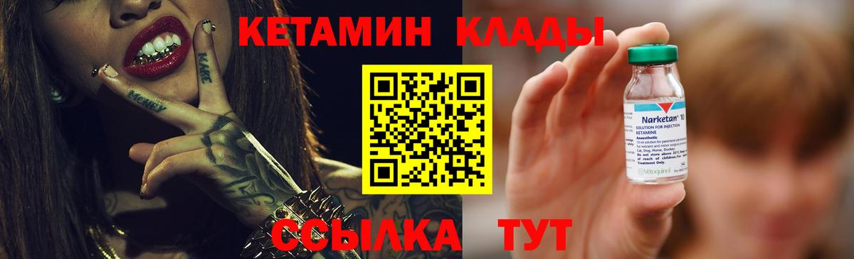 КЕТАМИН VHQ  КЕТАМИН VHQ  Жигулёвск 