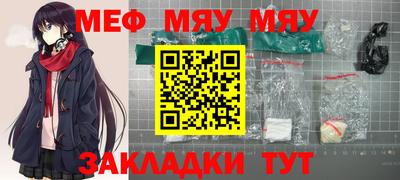 мефедрон Ирбит