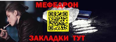 мефедрон Ирбит