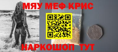 мефедрон Ирбит