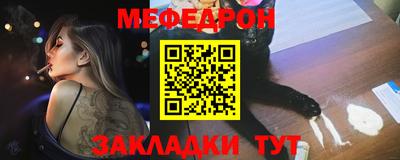 мефедрон Ирбит