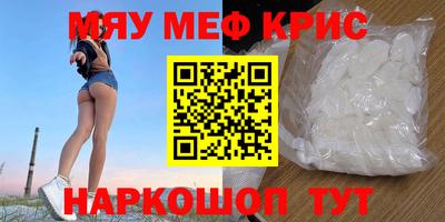 мефедрон Ирбит