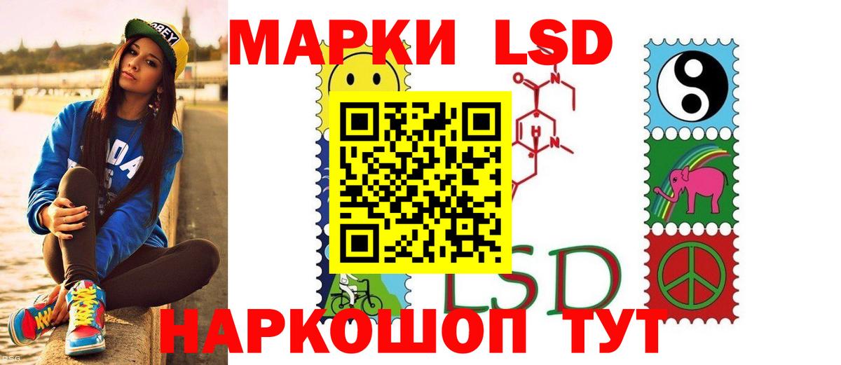 LSD-25 экстази кислота Жигулёвск