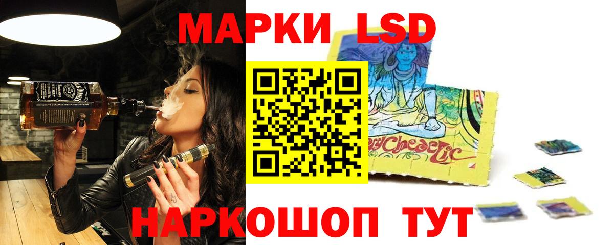 ОМГ ОМГ маркетплейс  ЛСД экстази  Лсд 25 экстази кислота  Вход с VPN  ЛСД экстази ecstasy  Жигулёвск 