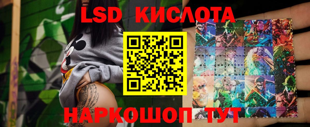 ЛСД экстази кислота  Жигулёвск 