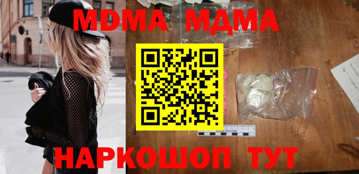 МДМА молли  Вход с VPN  Жигулёвск 