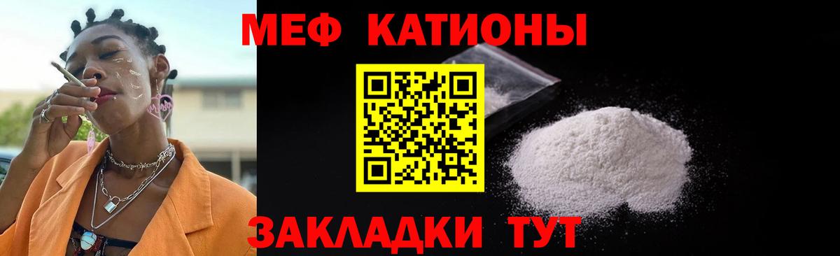 МЕФ  Вход с VPN  Жигулёвск  МЯУ-МЯУ  МЯУ-МЯУ мяу мяу  Мефедрон кристаллы 