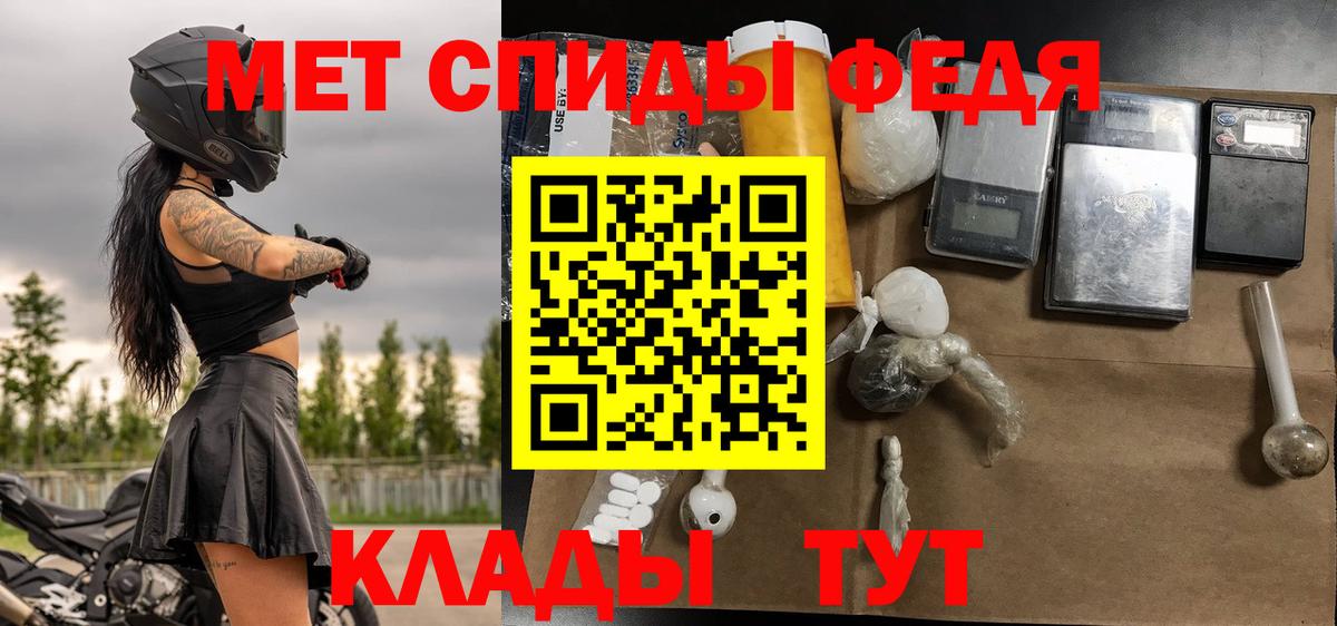 МЕТАМФЕТАМИН Methamphetamine Жигулёвск