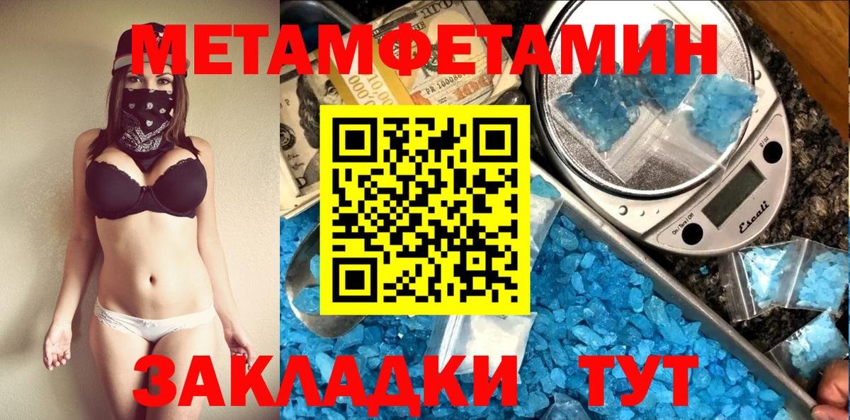 Метамфетамин пудра  Вход с VPN  Жигулёвск 