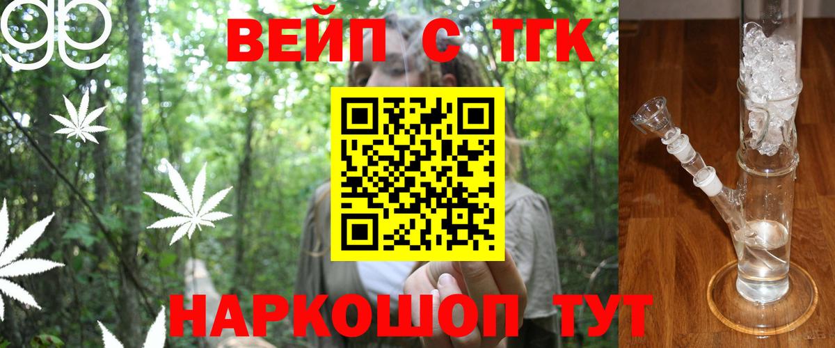 ТГК THC oil  Вход с VPN  дарнет шоп  Жигулёвск  Дистиллят ТГК Wax 