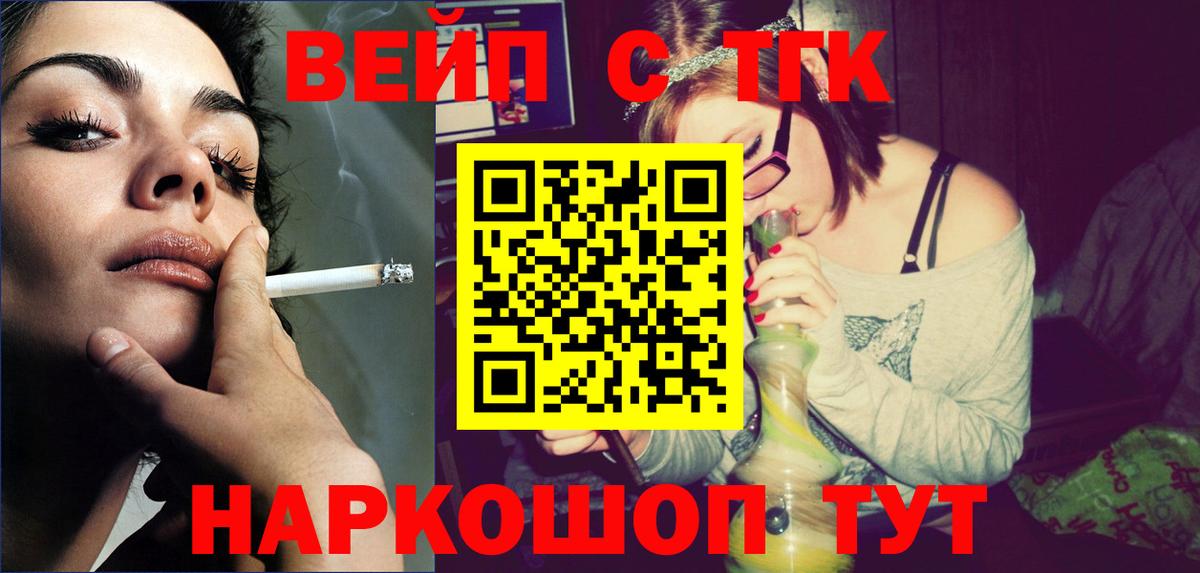 Дистиллят ТГК вейп Жигулёвск