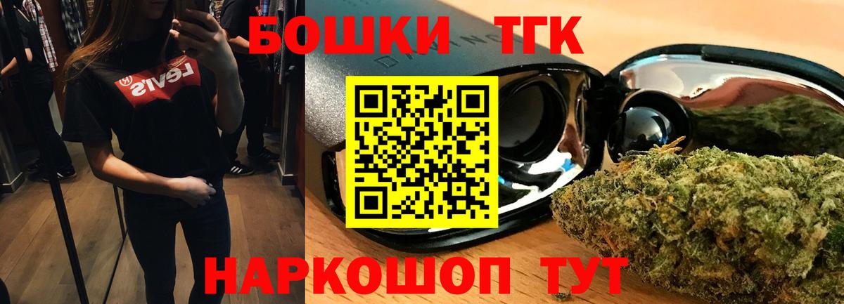 Бошки марихуана THC 21% Жигулёвск